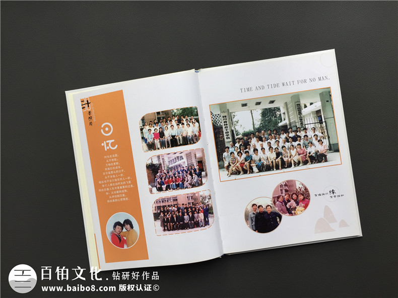 畢業(yè)30周年同學聚會照片相冊影集制作-配任何文字序言都不及聯(lián)絡!