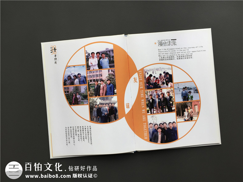 畢業(yè)30周年同學聚會照片相冊影集制作-配任何文字序言都不及聯(lián)絡!