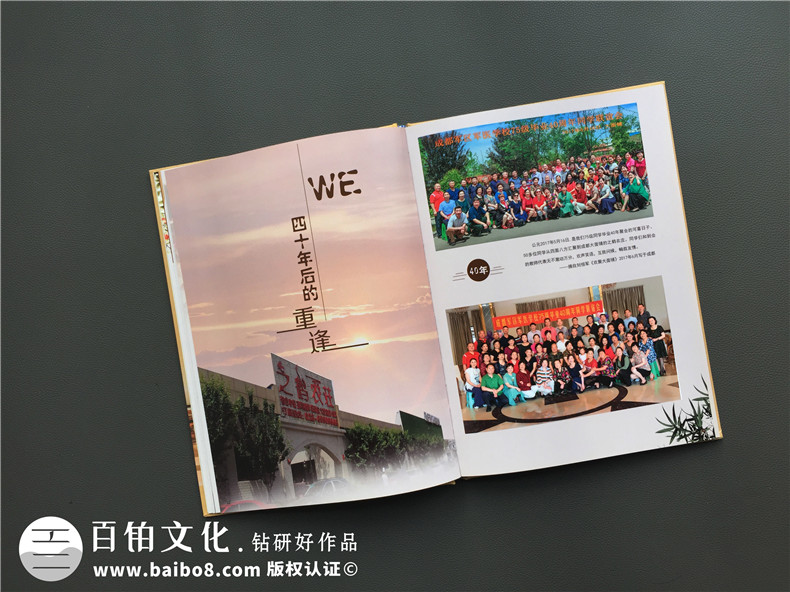 同學(xué)聚會紀(jì)念冊制作注意什么