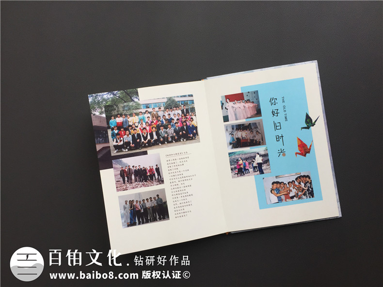 畢業(yè)20周年聚會(huì)紀(jì)念冊,單看相冊以為朋友便成了親人-瀘州化工學(xué)校