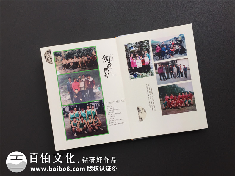 畢業(yè)20周年聚會(huì)紀(jì)念冊,單看相冊以為朋友便成了親人-瀘州化工學(xué)校