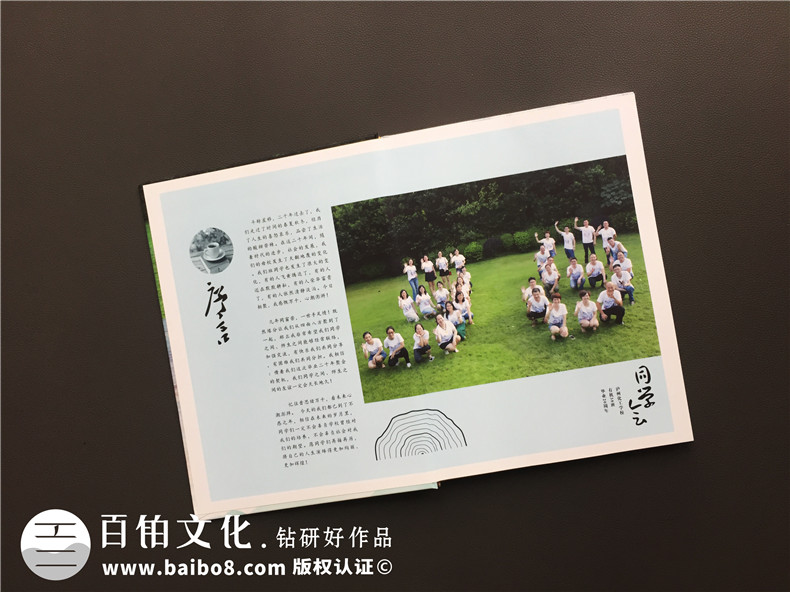 同學聚會相冊定制 制作同學聚會紀念冊延續(xù)同學友誼！