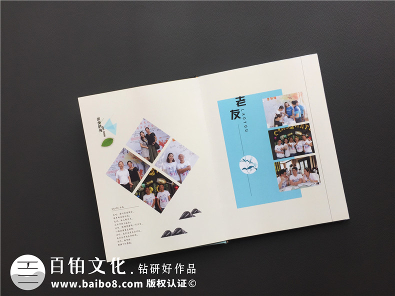 同學聚會相冊定制 制作同學聚會紀念冊延續(xù)同學友誼！