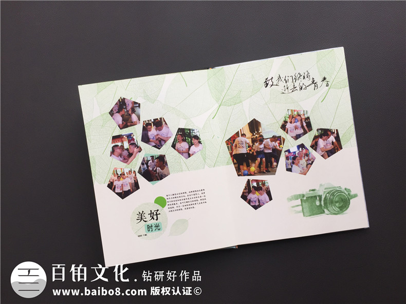 同學(xué)聚會(huì)紀(jì)念冊(cè)制作方法 在離開(kāi)校園之前的聚會(huì)紀(jì)念冊(cè)制作怎么做？第5張-宣傳畫(huà)冊(cè),紀(jì)念冊(cè)設(shè)計(jì)制作-價(jià)格費(fèi)用,文案模板,印刷裝訂,尺寸大小