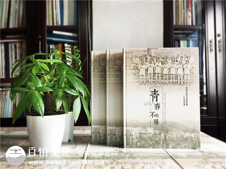 同學(xué)們的青春紀(jì)念冊制作 聚會紀(jì)念冊記錄精彩青春！