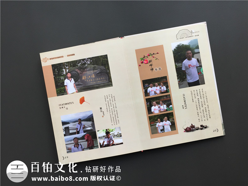 20年同學(xué)會(huì)紀(jì)念冊設(shè)計(jì)思路-通訊錄定制讓人感想無限-重慶吹角中學(xué)