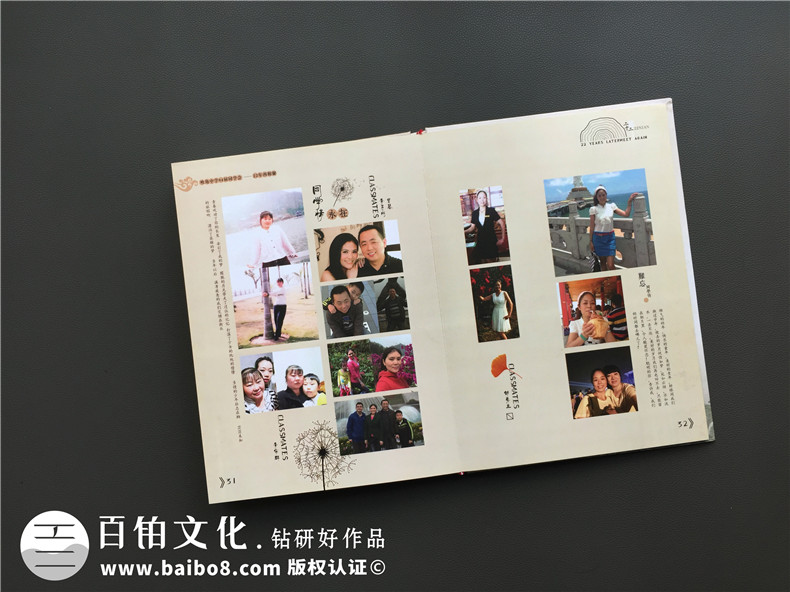 20年同學(xué)會(huì)紀(jì)念冊設(shè)計(jì)思路-通訊錄定制讓人感想無限-重慶吹角中學(xué)