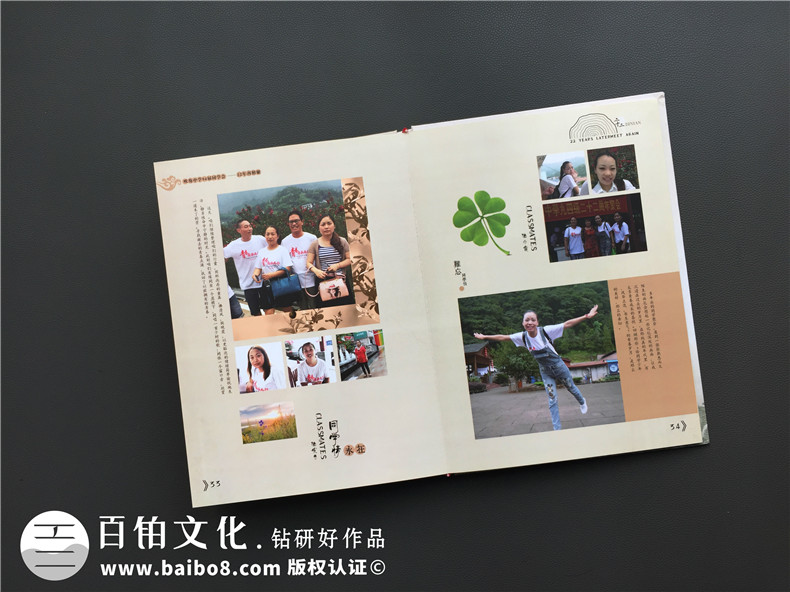 20年同學(xué)會(huì)紀(jì)念冊設(shè)計(jì)思路-通訊錄定制讓人感想無限-重慶吹角中學(xué)