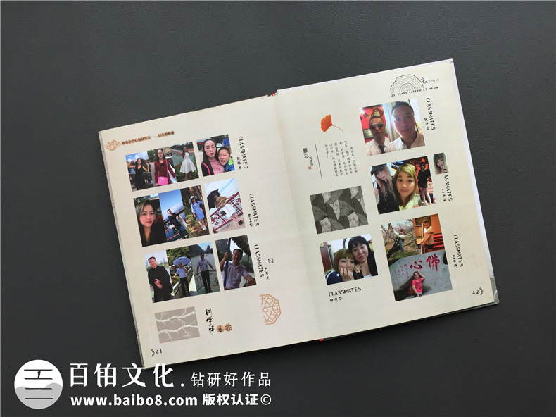20年同學(xué)會(huì)紀(jì)念冊設(shè)計(jì)思路-通訊錄定制讓人感想無限-重慶吹角中學(xué)
