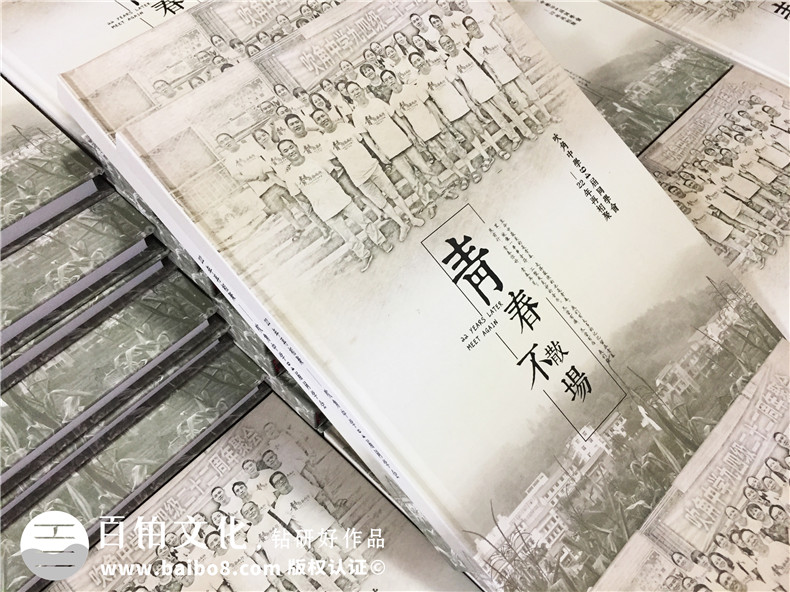 20年同學(xué)會(huì)紀(jì)念冊設(shè)計(jì)思路-通訊錄定制讓人感想無限-重慶吹角中學(xué)