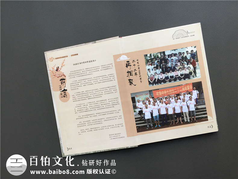 同學(xué)們的青春紀(jì)念冊制作 聚會紀(jì)念冊記錄精彩青春！