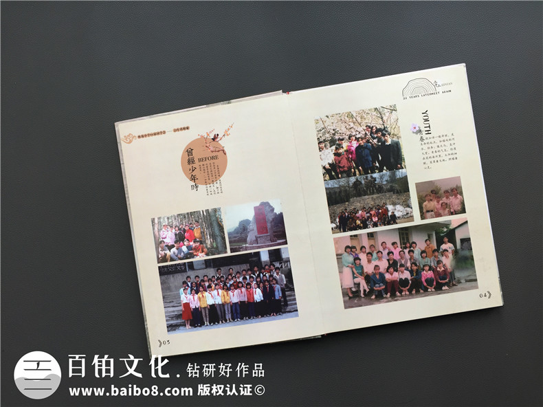 同學(xué)們的青春紀(jì)念冊制作 聚會紀(jì)念冊記錄精彩青春！