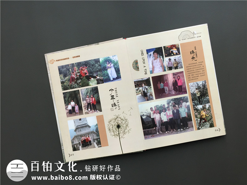 同學(xué)們的青春紀(jì)念冊制作 聚會紀(jì)念冊記錄精彩青春！