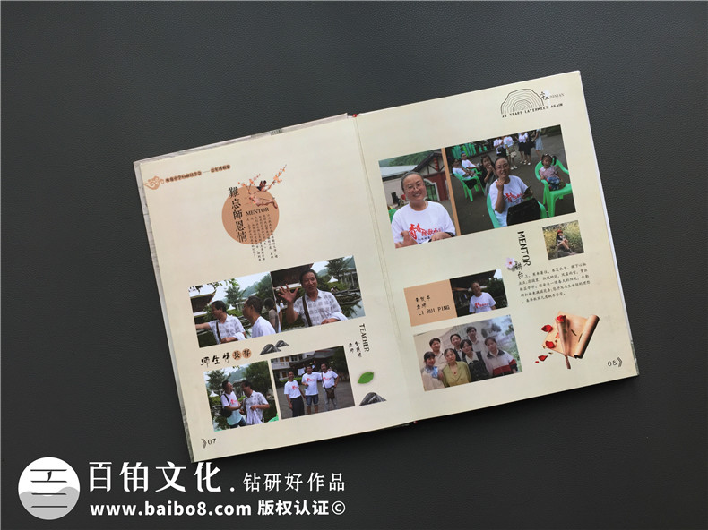20年同學(xué)會(huì)紀(jì)念冊設(shè)計(jì)思路-通訊錄定制讓人感想無限-重慶吹角中學(xué)