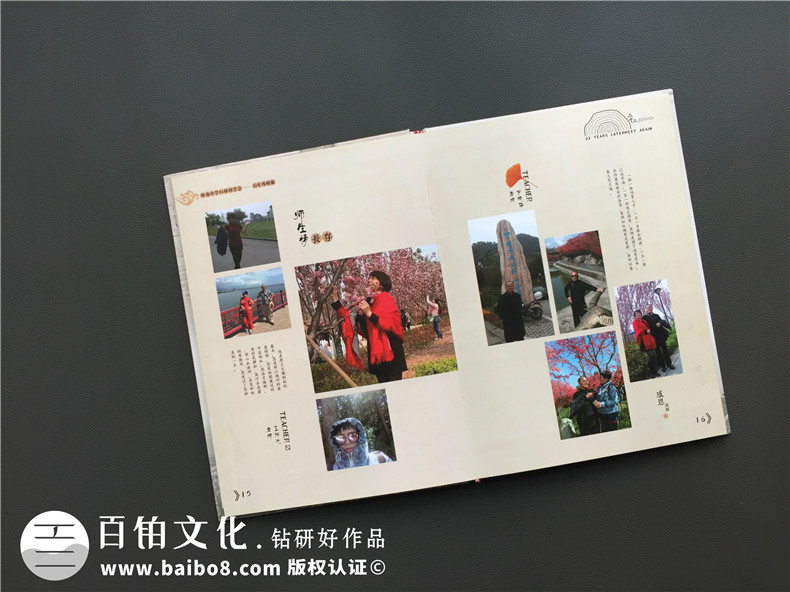 20年同學(xué)會(huì)紀(jì)念冊設(shè)計(jì)思路-通訊錄定制讓人感想無限-重慶吹角中學(xué)