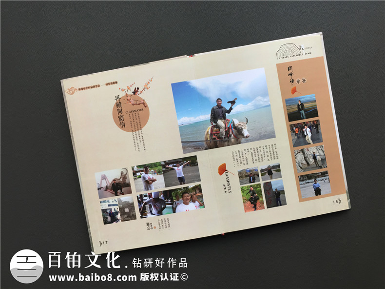 20年同學(xué)會(huì)紀(jì)念冊設(shè)計(jì)思路-通訊錄定制讓人感想無限-重慶吹角中學(xué)