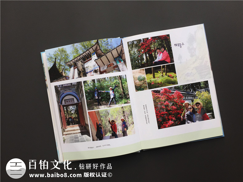25周年同學(xué)聚會(huì)旅行照片做成相冊(cè),紀(jì)念這一場(chǎng)別開生面的老友聚首!