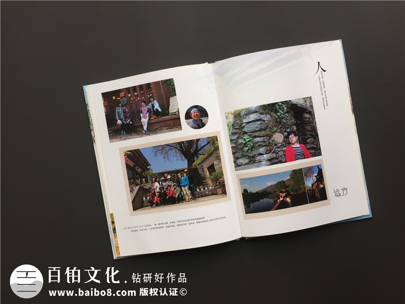 25周年同學(xué)聚會(huì)旅行照片做成相冊(cè),紀(jì)念這一場(chǎng)別開生面的老友聚首!