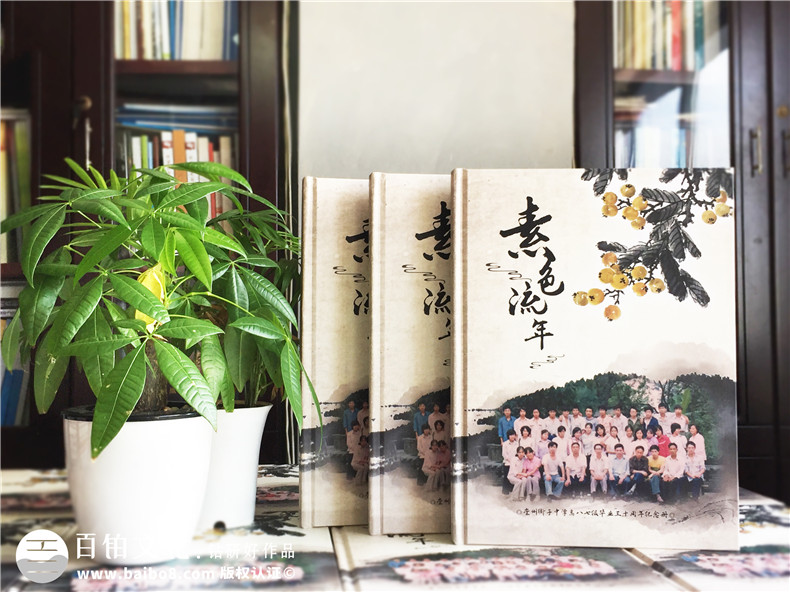 畢業(yè)三十周年聚會紀念冊怎么做-街子中學(xué)