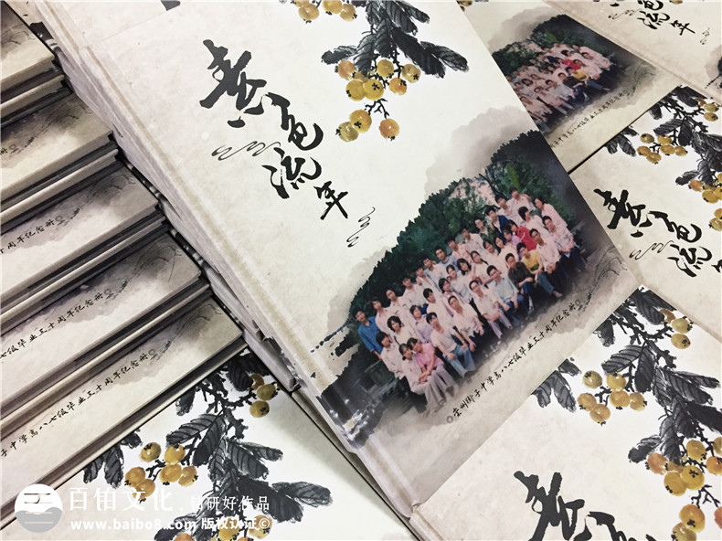 畢業(yè)三十周年聚會紀念冊怎么做-街子中學(xué)