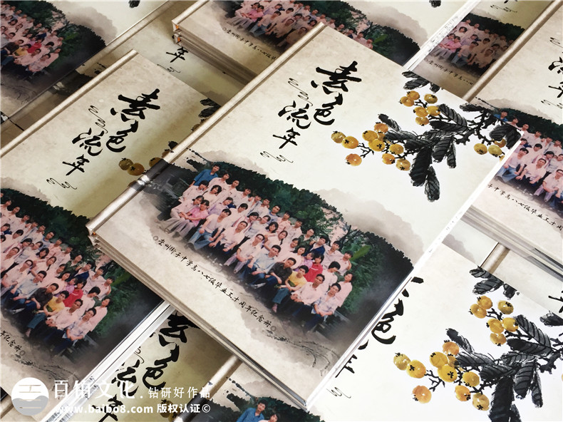 畢業(yè)三十周年聚會紀念冊怎么做-街子中學(xué)