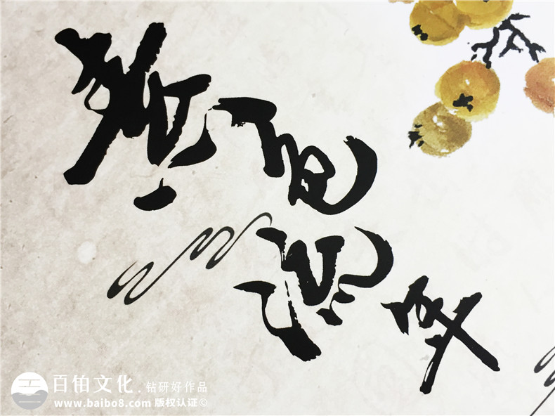 畢業(yè)三十周年聚會紀念冊怎么做-街子中學(xué)
