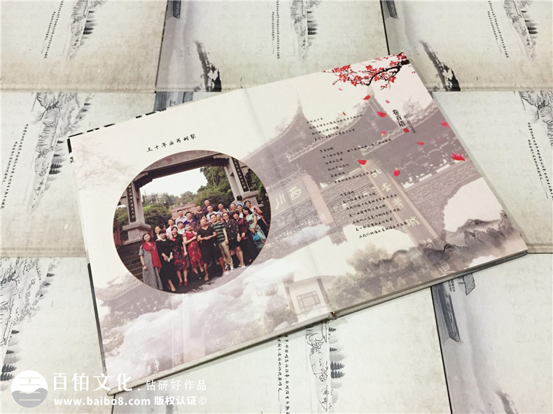 畢業(yè)三十周年聚會紀念冊怎么做-街子中學(xué)