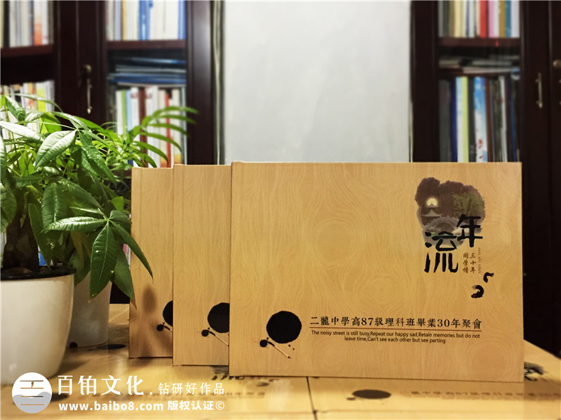 高中同學(xué)聚會(huì)紀(jì)念冊(cè)后記范文-同學(xué)錄畫(huà)冊(cè)設(shè)計(jì)序言開(kāi)頭篇尾結(jié)語(yǔ)文字
