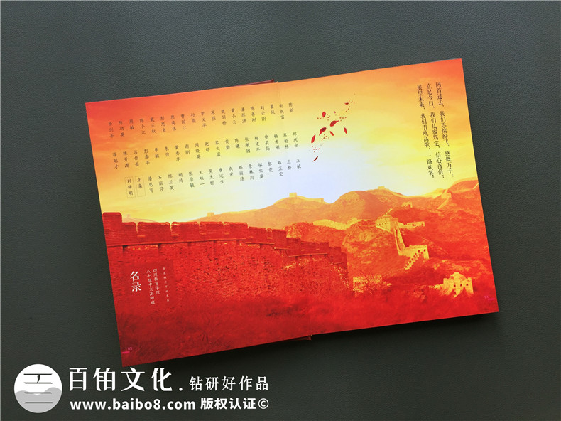 畢業(yè)30周年同學(xué)聚會(huì)紀(jì)念冊(cè)唯美文字分享，猛回首