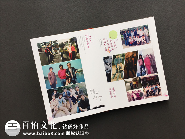 畢業(yè)30周年同學(xué)聚會(huì)紀(jì)念冊(cè)唯美文字分享，猛回首