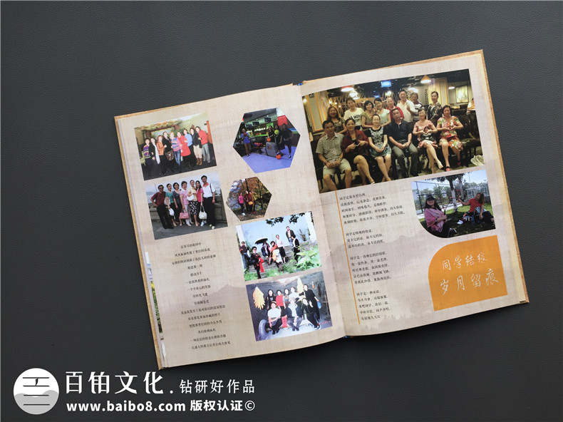 冬天來臨 班級同學聚會開始 準備制作同學聚會紀念冊的方法！