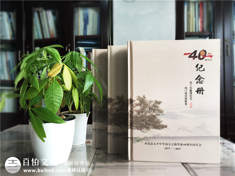 同學(xué)相聚的意義 制作一本聚會(huì)紀(jì)念冊(cè)聯(lián)系大家的感情！