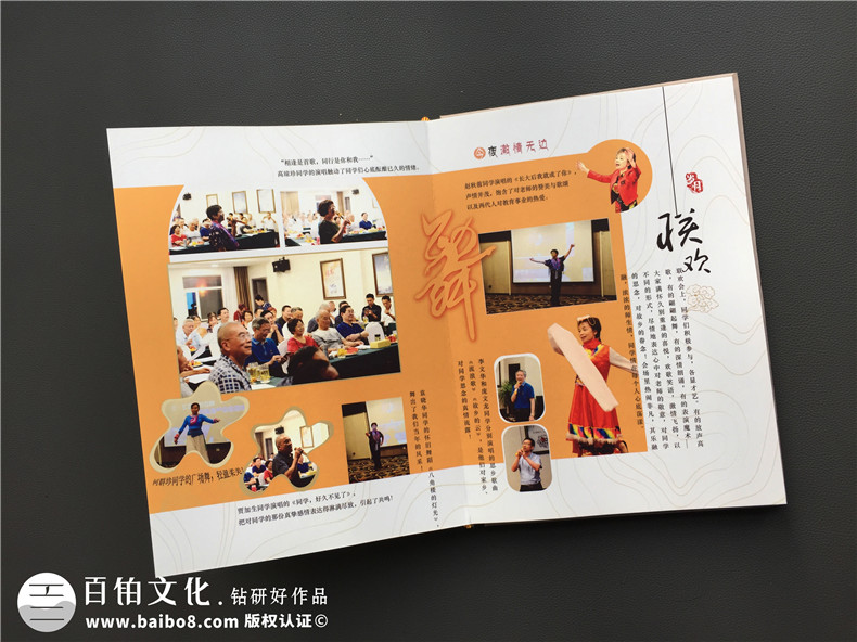 聚會相冊制作該怎么做？相冊制作帶給我們每個人的無限美好