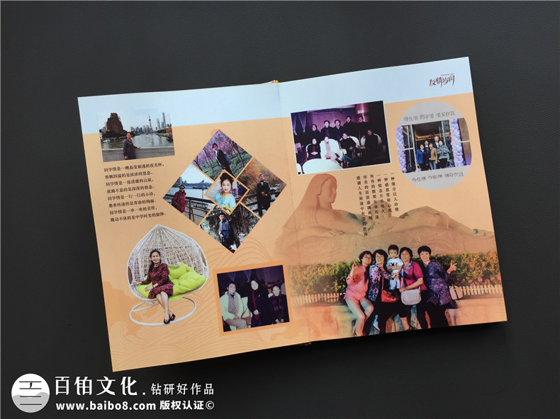 同學(xué)相聚的意義 制作一本聚會(huì)紀(jì)念冊(cè)聯(lián)系大家的感情！