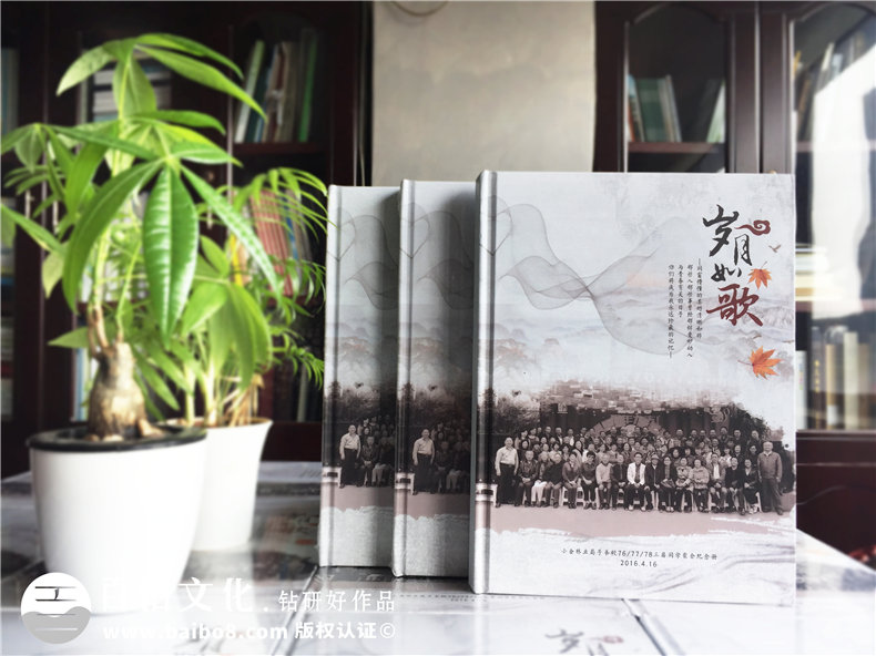 如何制作聚會(huì)紀(jì)念冊,同學(xué)會(huì)影集定做-四川阿壩州子弟校畢業(yè)40周年