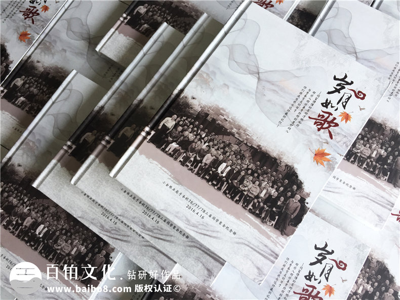 如何制作聚會(huì)紀(jì)念冊,同學(xué)會(huì)影集定做-四川阿壩州子弟校畢業(yè)40周年