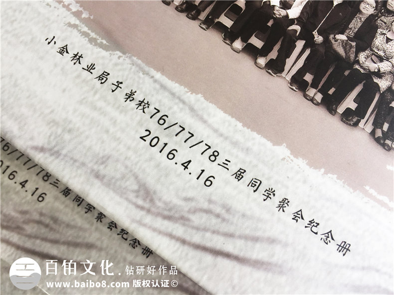 如何制作聚會(huì)紀(jì)念冊,同學(xué)會(huì)影集定做-四川阿壩州子弟校畢業(yè)40周年