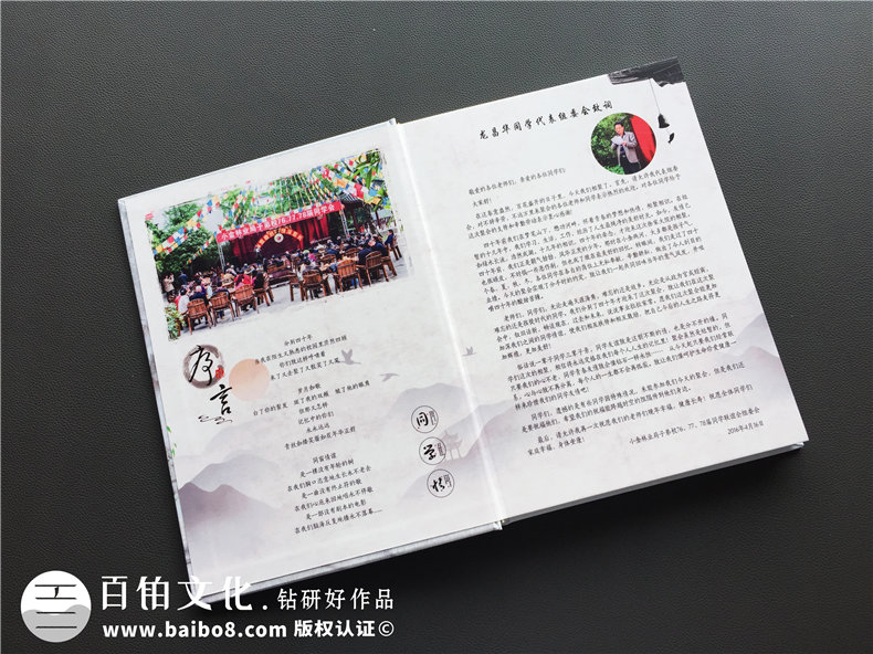 如何制作聚會(huì)紀(jì)念冊,同學(xué)會(huì)影集定做-四川阿壩州子弟校畢業(yè)40周年