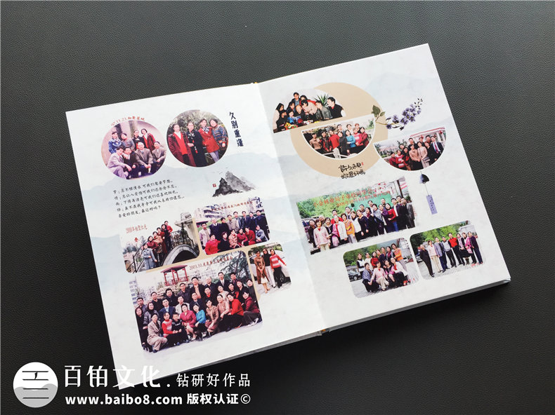 如何制作聚會(huì)紀(jì)念冊,同學(xué)會(huì)影集定做-四川阿壩州子弟校畢業(yè)40周年