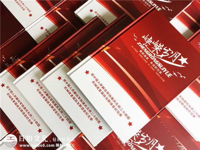老戰(zhàn)友聚會紀(jì)念冊定制-退伍軍人戰(zhàn)友聯(lián)誼會相冊