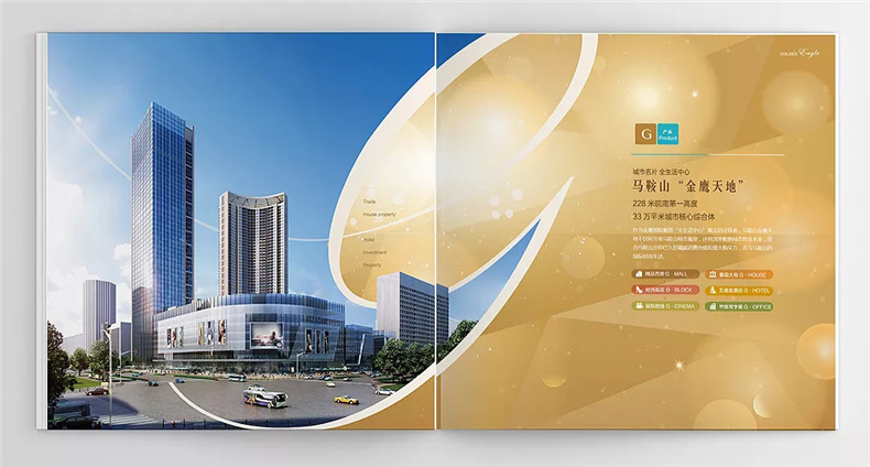 商業(yè)廣場樓書設(shè)計(jì)-房地產(chǎn)企業(yè)招商投資宣傳畫冊(cè)設(shè)計(jì)制作案例賞析!