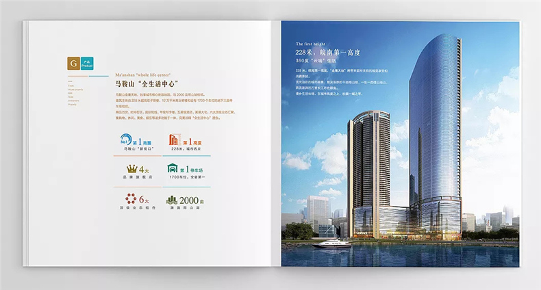商業(yè)廣場樓書設(shè)計(jì)-房地產(chǎn)企業(yè)招商投資宣傳畫冊(cè)設(shè)計(jì)制作案例賞析!