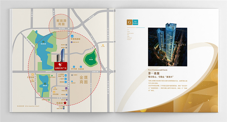 商業(yè)廣場樓書設(shè)計(jì)-房地產(chǎn)企業(yè)招商投資宣傳畫冊(cè)設(shè)計(jì)制作案例賞析!
