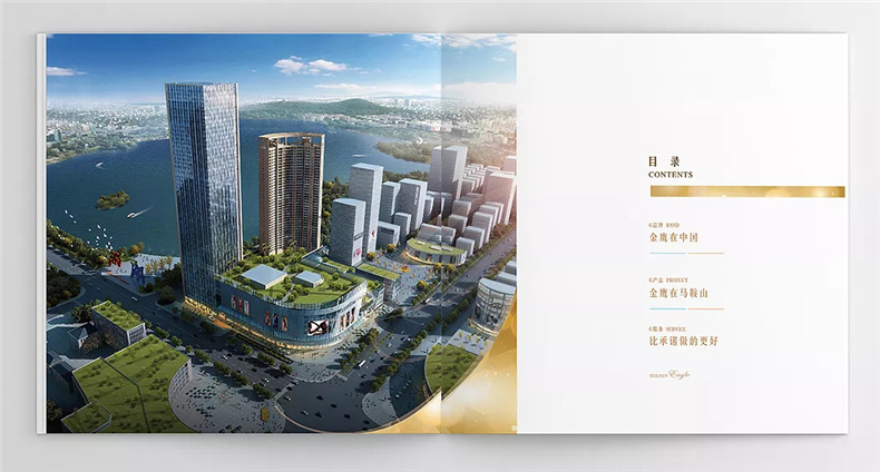 商業(yè)廣場樓書設(shè)計(jì)-房地產(chǎn)企業(yè)招商投資宣傳畫冊(cè)設(shè)計(jì)制作案例賞析!