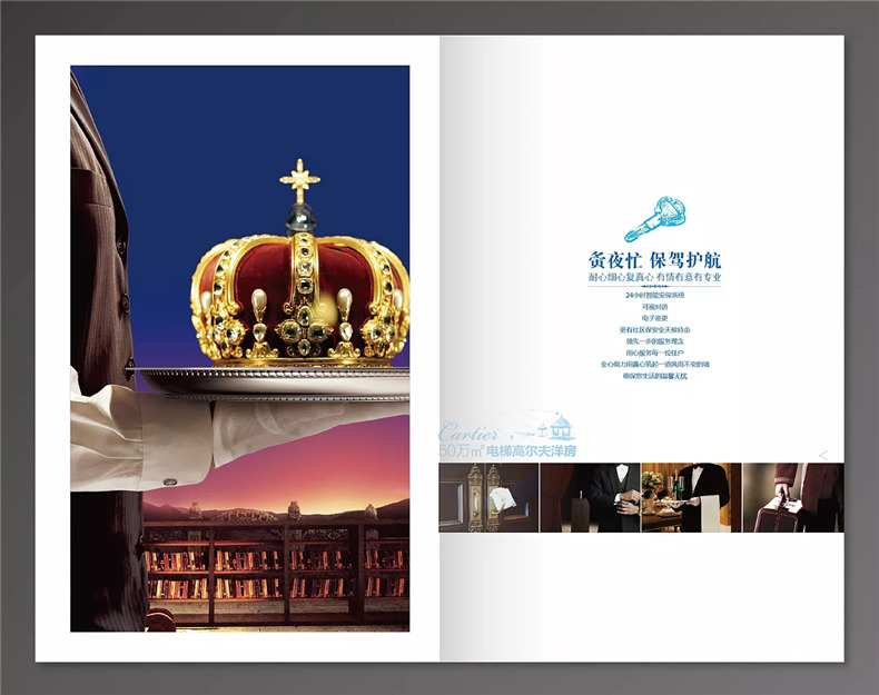 地產(chǎn)樓書設(shè)計之花園洋房戶型圖宣傳單設(shè)計 不要過于迷戀異形樓書!