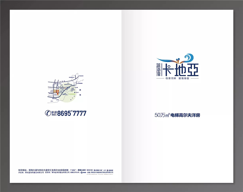 地產(chǎn)樓書設(shè)計之花園洋房戶型圖宣傳單設(shè)計 不要過于迷戀異形樓書!