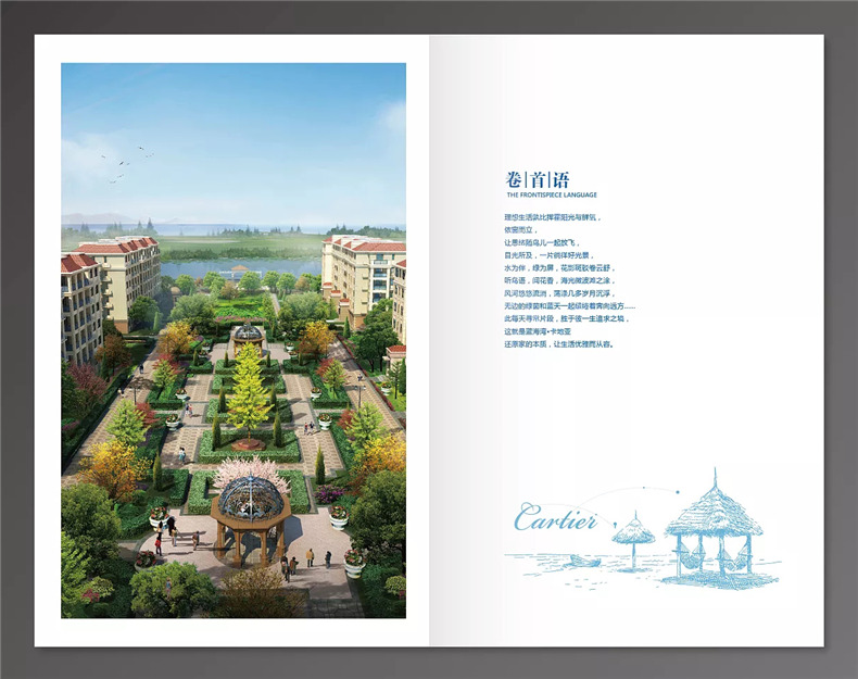 地產(chǎn)樓書設(shè)計之花園洋房戶型圖宣傳單設(shè)計 不要過于迷戀異形樓書!