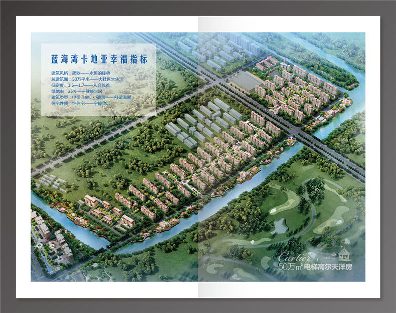 地產(chǎn)樓書設(shè)計之花園洋房戶型圖宣傳單設(shè)計 不要過于迷戀異形樓書!