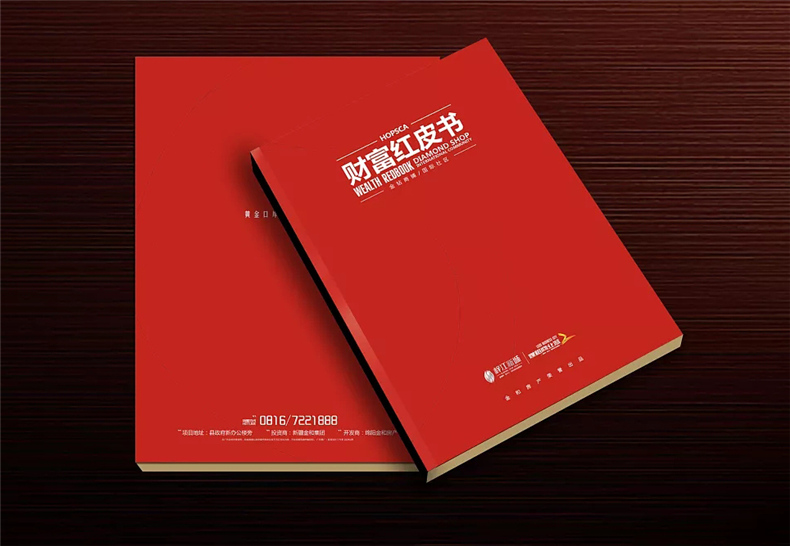 房地產宣傳冊設計 制作精美的房產畫冊宣傳企業(yè)形象