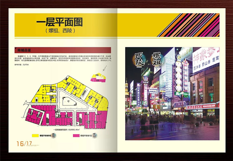 真正高端的房地產(chǎn)企業(yè)宣傳畫(huà)冊(cè)設(shè)計(jì) 擺脫創(chuàng)意文案 廣告照樣牛逼！